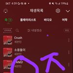 [세븐틴] 돌아오는 이번주 음방 다음주 음방
