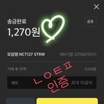 [NCT칠프] ㅌㅇㄴ프인데 모금했오