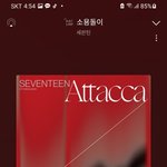[세븐틴] 와 <b>엔딩</b> 찢었다...