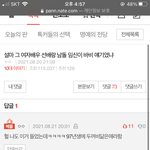 <b>이</b> 남<b>돌</b> 대체 누굴까...