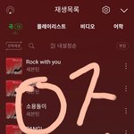 [세븐틴] 인.가 끝나자마자 <b>추이</b> 개빨라짐ㅋㅋㅋ