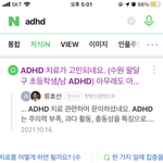 [드루와] 와 지식인에 광기 오지는 <b>조현</b>병있음