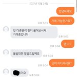[드루와] 당근<b>마켓</b> 낚시했는데 개재밌음ㅋㅋㅋ