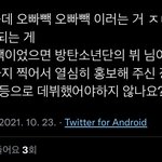 <b>휴닝</b>바히에 관련 소신발언