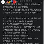 [NCT칠프] 이게 뭔 <b>해명</b>이야