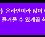 [드루와] 전정국 채팅 오는거 개귀엽네ㅠㅠ