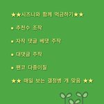 [NCT칠프] 다들 <b>명심</b>