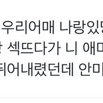 캐플러 팬덤 휴닝바히에 팬 <b>조롱</b>하는 수준
