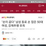[개깊은빡침] 여자가 <b>성범죄</b>로 벌금받음