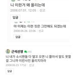 얘넨 왜저러는거임 진짜 <b>뒷목</b>