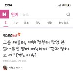 <b>케플러</b> 이미지 개망했네