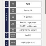 <b>이명학</b> 잘 아는 애들아