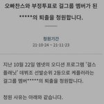 <b>케플러</b>팬맞음? 케스퍼 ㅆ발ㅋㅋㅋㅋㅋㅋ