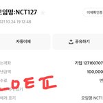 [NCT칠프] 찐 마지막 모금 <b>완료</b>