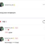 몬엑 민혁 방금 공카 머리 감고 와서 쁘앱 <b>한댕</b>