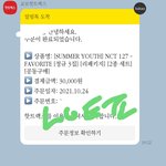 [NCT칠프] 나도 폴라 <b>막차</b> 탔다