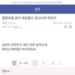 남자들 <b>반반</b>결혼 하자면서 대리모 더치페이는 왜 안 하는 거임?