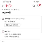 [NCT칠프] <b>딩들</b>아 이거 예약기갘 10월 30일까지인거면