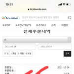 [NCT칠프] <b>알바비</b> 들어오자마자 앨범 추가구매 완료