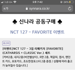 [NCT칠프] 얘도라 <b>폴라</b>공구