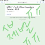 [NCT칠프] <b>아</b> <b>제발</b>
