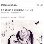 [드루와] 생윤 <b>윤사</b>러들아