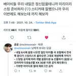 [NCT칠프] ❗️혹시 스밍 <b>설정</b> 헷갈리는 사람