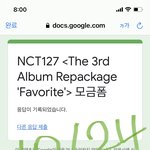 [NCT칠프] 기<b>부도</b> 하고 폼도 작성