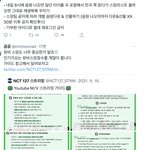 [NCT칠프] [모두 드루와] 혹시 이번이 첫 스밍인 사람