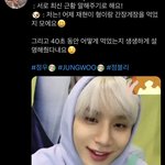 [NCT칠프] 갑자기 정우 성공한 <b>이유</b>