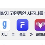 [NCT칠프] 음원사이트 <b>우선</b>순위