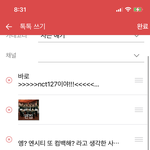 [NCT칠프] 얘들아 나 <b>영업</b>글 다 썼는데 지금 세번째 올려도
