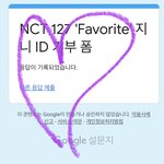 [NCT칠프] 지니기부도 <b>완료</b>!