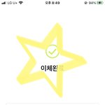 [NCT칠프] <b>유타</b>야 사랑해