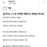 설거지론이 <b>여혐</b>이라는 애들은 저능아지