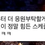 [NCT칠프] 유타 버블 <b>눈물</b> 좔좔