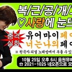 [NCT칠프] 야들아 이거 어느분이 만드신<b>가임</b>??