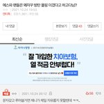 카리나 팬들은 ㄹㅇ 제니한테 열등감 있나봄