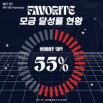 [NCT칠프] 천원 기부 <b>음원</b> 1다운 ❗️