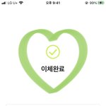 [NCT칠프] <b>유타</b>야 사랑해 두번째