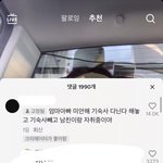 와 <b>틱톡</b> 레전드다 진심