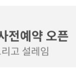게임 <b>일정</b> 잘 아는 사람??