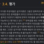 [댓글부탁해] 나무<b>위키</b> 남초임?