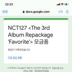 [NCT칠프] 모금 하고 왔다 이제 아이디기부하고 <b>aaa</b>하러 간다