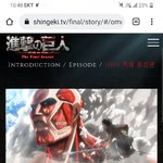 [진격의거인] 이거 오늘 방영하는 거라던데