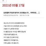 남편 몰래 2억 2천 대출받아 코인에 투자한 아내 총합본