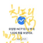 [NCT칠프] 뒤늦게 모금버스~~