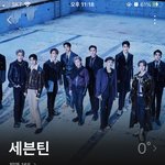 [모두드루와] 세븐틴 노래 좋아서 입덕할까 했는데
