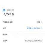 [NCT칠프] 모금하고 왔지