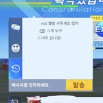 [NCT칠프] 사담인데